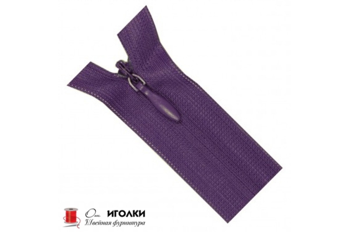 Молнии потайные Zipper 50 см цв.фиолетовый арт.170-50 уп.100 шт